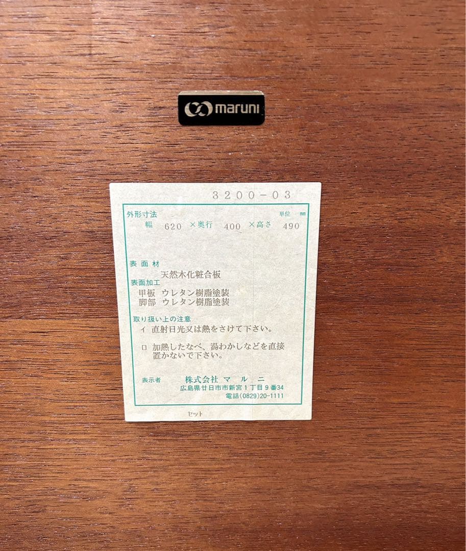 【m*m】maruni マルニ木工 地中海 木製サイドテーブル