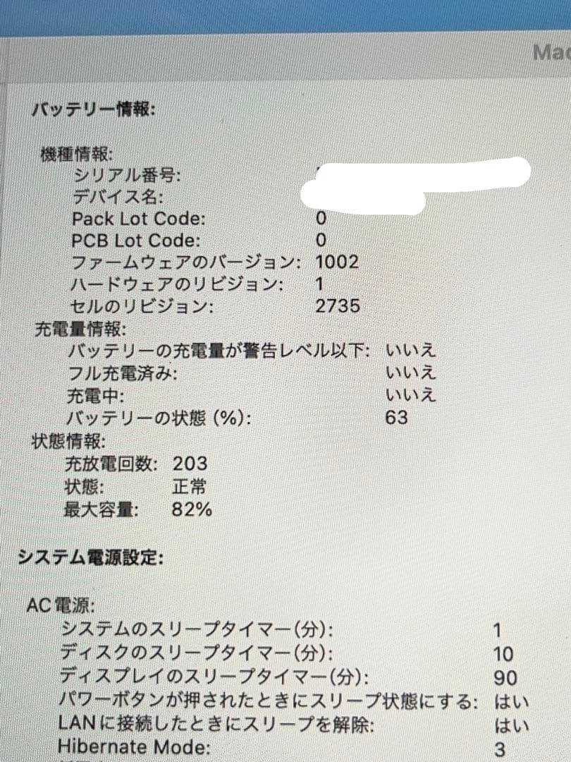 MacBook Air M1 2020 13インチ 8GB 256GB