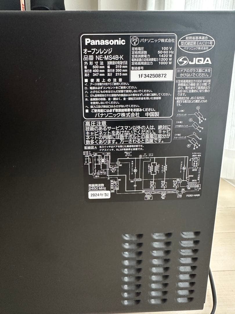 パナソニックオーブン￼電子レンジNE-MS4B-K