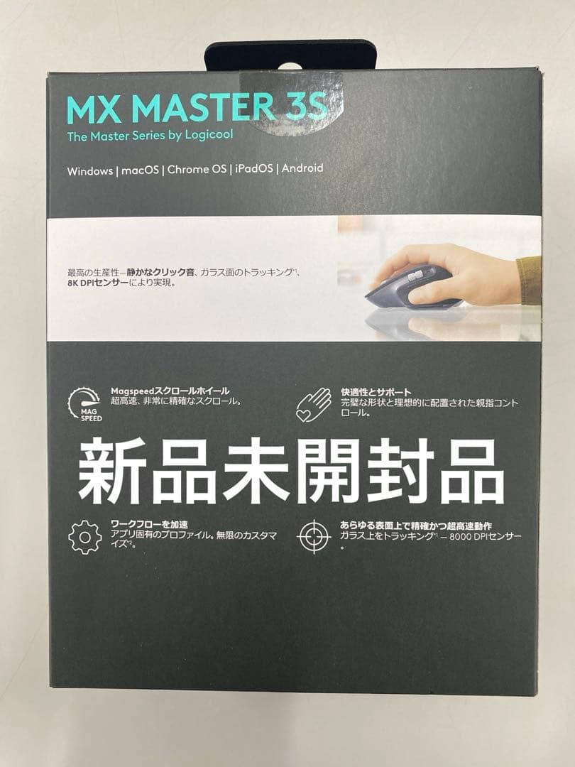 【新品未開封品】ロジクール MX MASTER3s ワイヤレス マウス ブラック