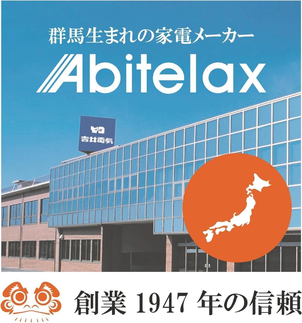 アビテラックス 冷凍庫 41L　国内メーカー