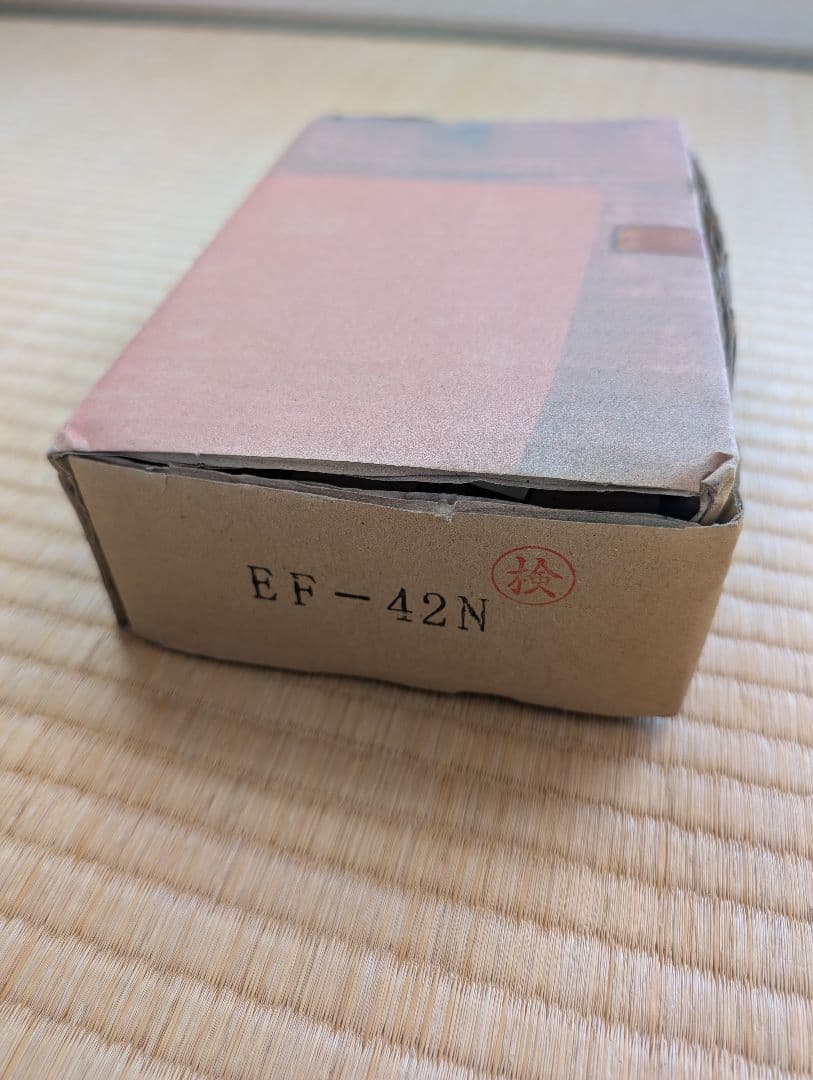 田村 コボレーン EF-25型 3個まとめ売り