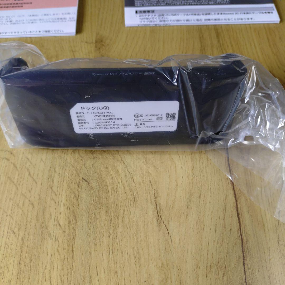 ルーター・ネットワーク機器 WiMAX Speed Wi-Fi DOCK 5G 01