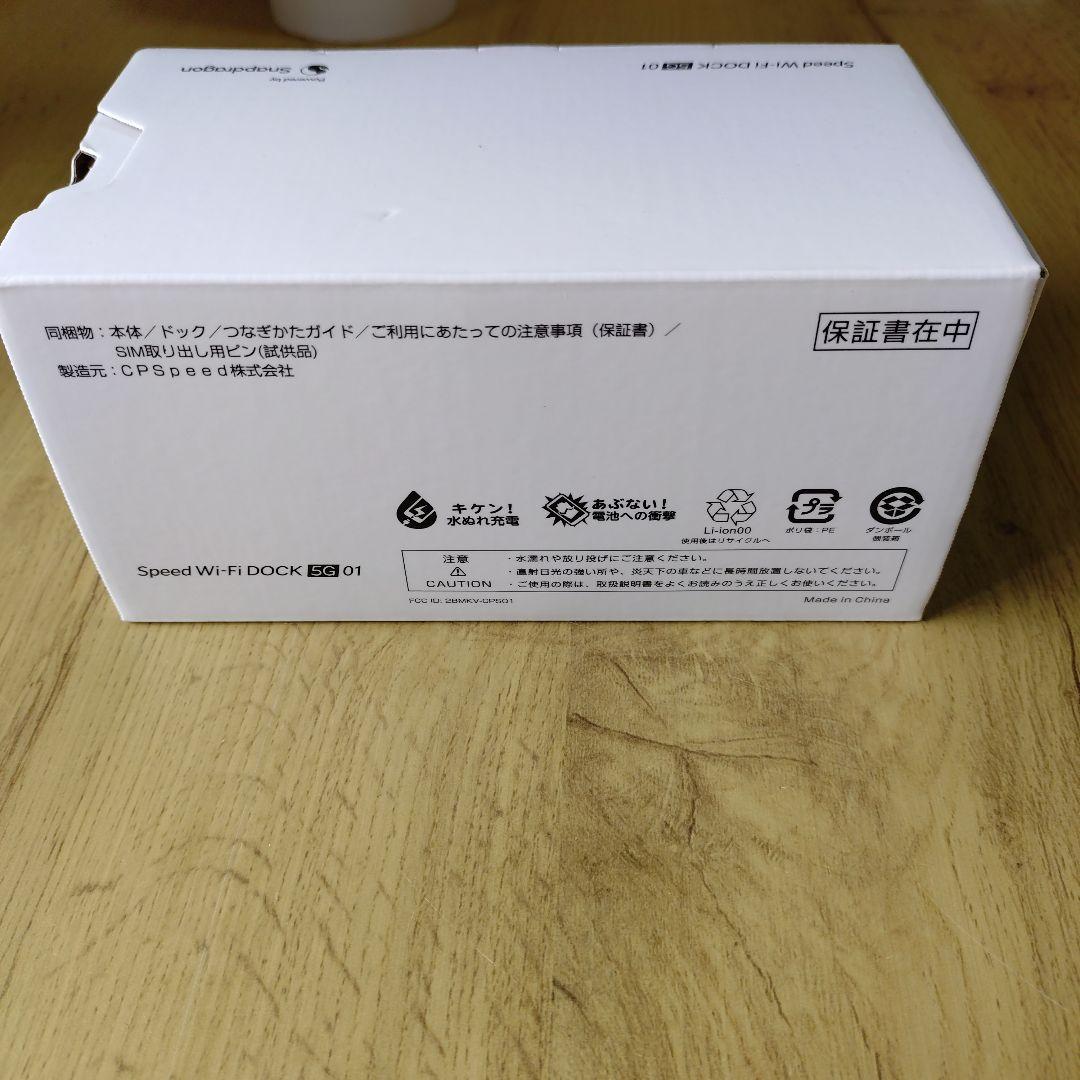 ルーター・ネットワーク機器 WiMAX Speed Wi-Fi DOCK 5G 01