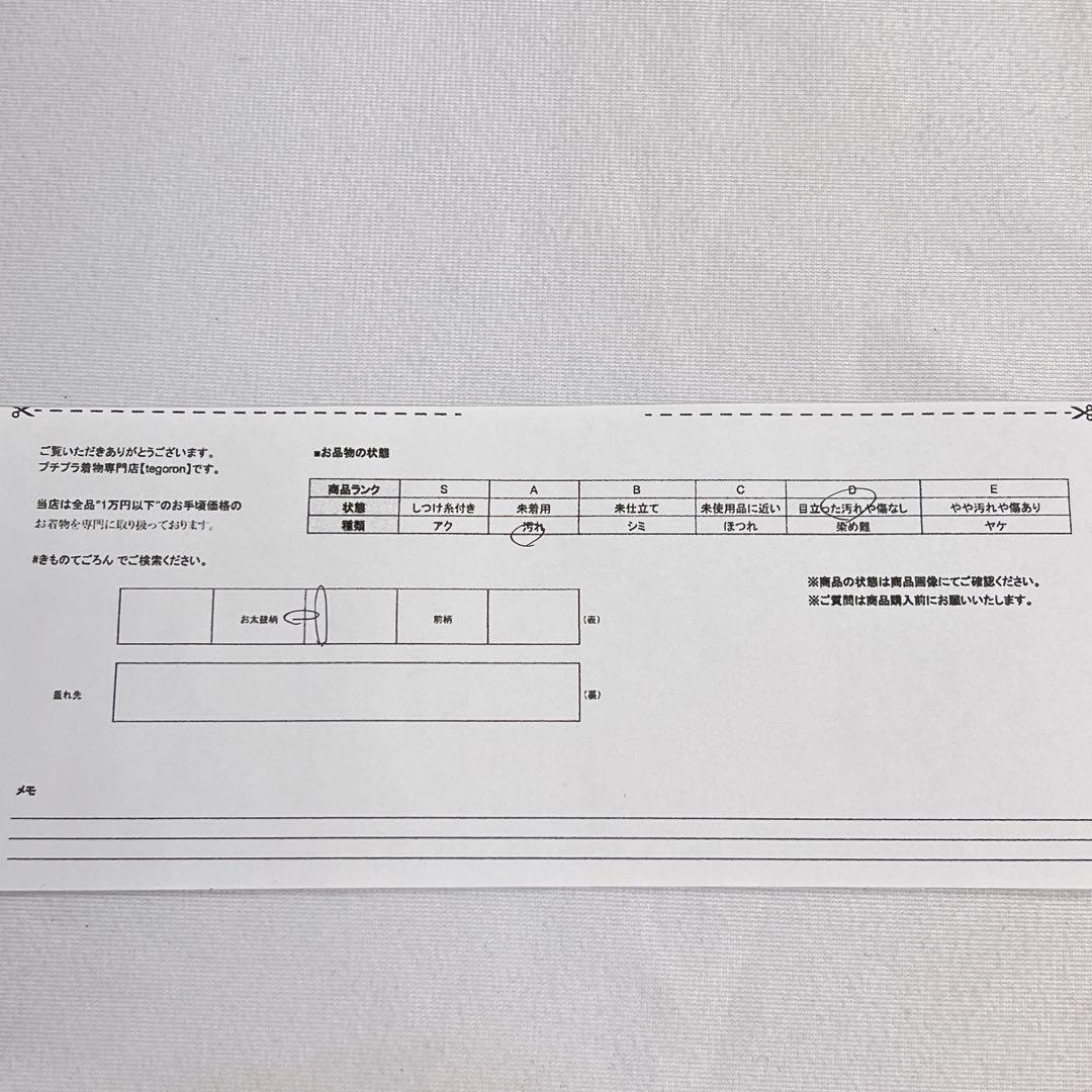 名古屋帯　松葉仕立て　綴れ織　源氏香　横縞　ブラウンカラー　着物　013tz