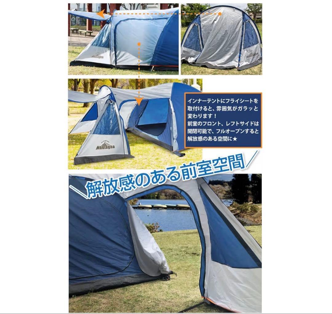 最終価格【新品】Montagna ファミリーテント 4〜5人用 大型テント