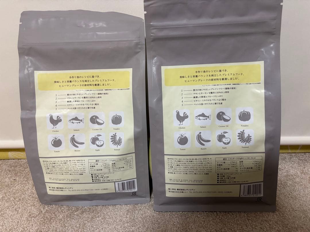 モグワン　ドッグフード　【新品未開封】2袋セット