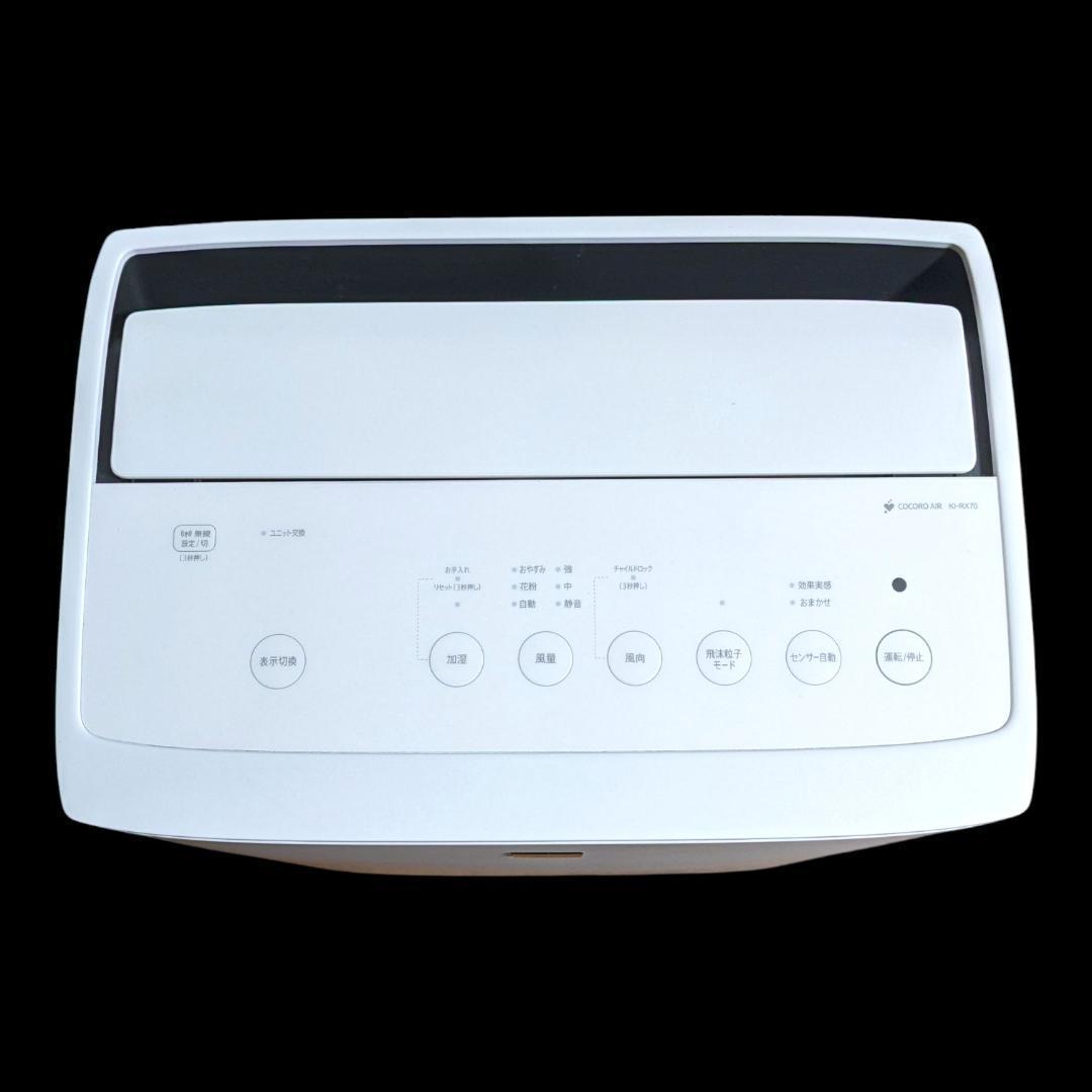 ★加湿空気清浄機★シャープ　KI-RX70　2022年製　プラズマクラスター