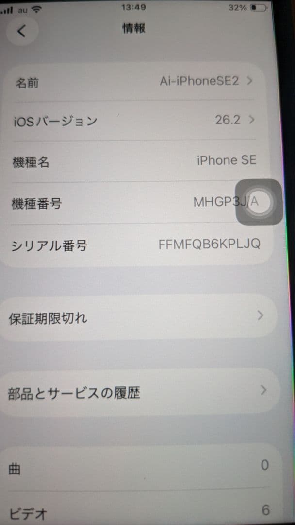 iPhone SE2 64GB ブラック SIMフリー ケース2つ付き