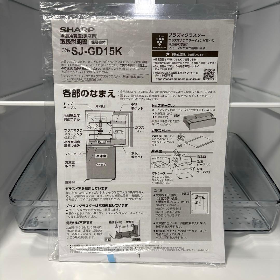 2023年製 冷蔵庫 一人暮らし 単身用 小型 3ヶ月保証付き ガラスドア 高級