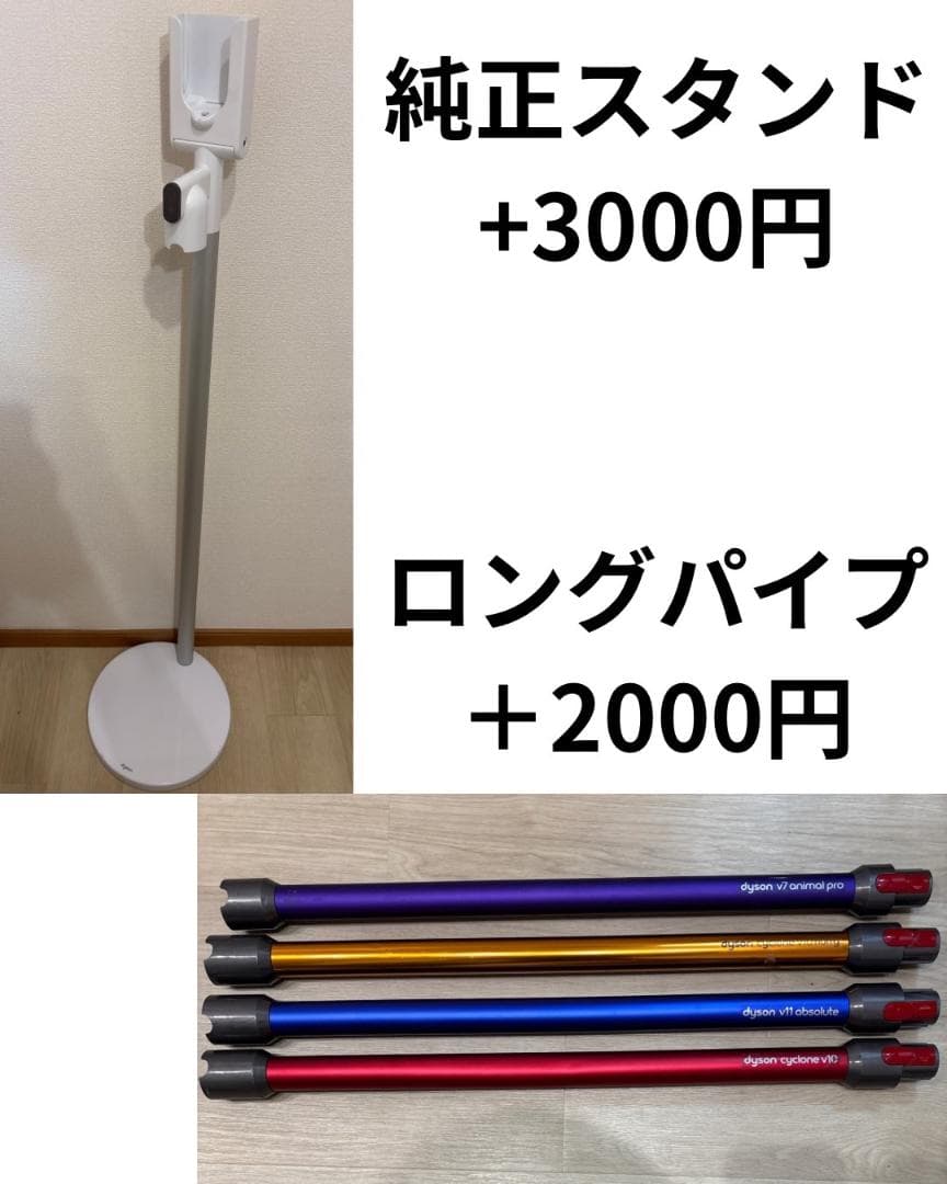 【分解清掃済動作品】ダイソン　SV14 V11 コードレスクリーナーセット　美品