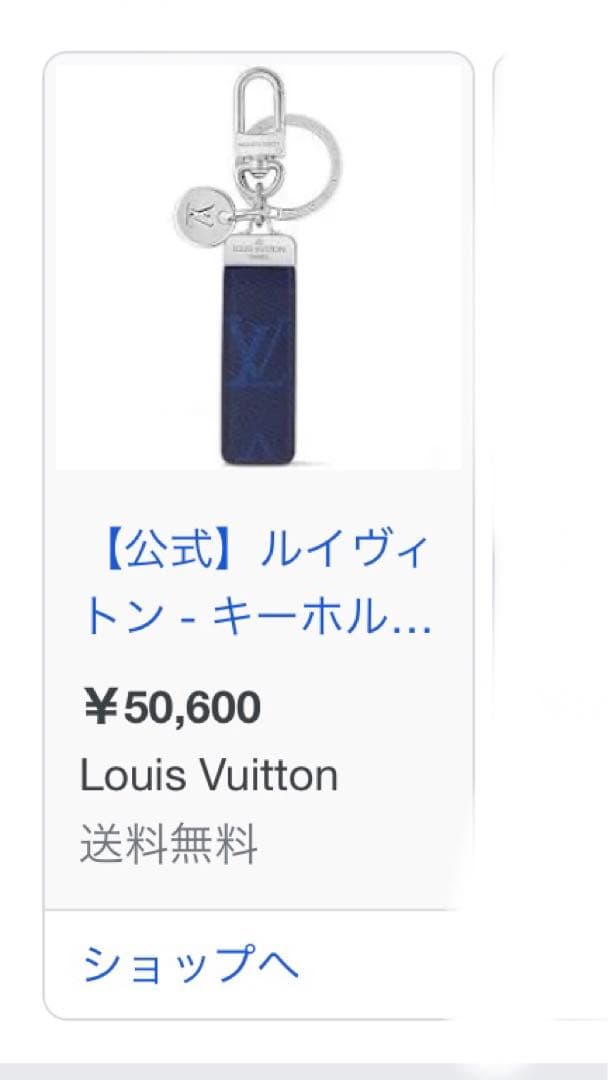 Louis Vuitton ネイビー キーホルダー キーケース
