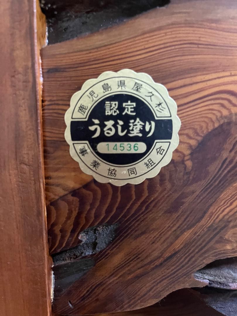 希少　世界遺産　屋久杉 最高級 茶棚 飾り棚 キャビネット サイドボード