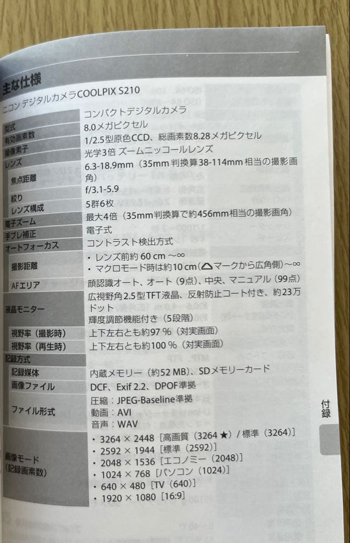 【美品】フルセットNikon COOLPIX S210 コンパクトデジタルカメラ