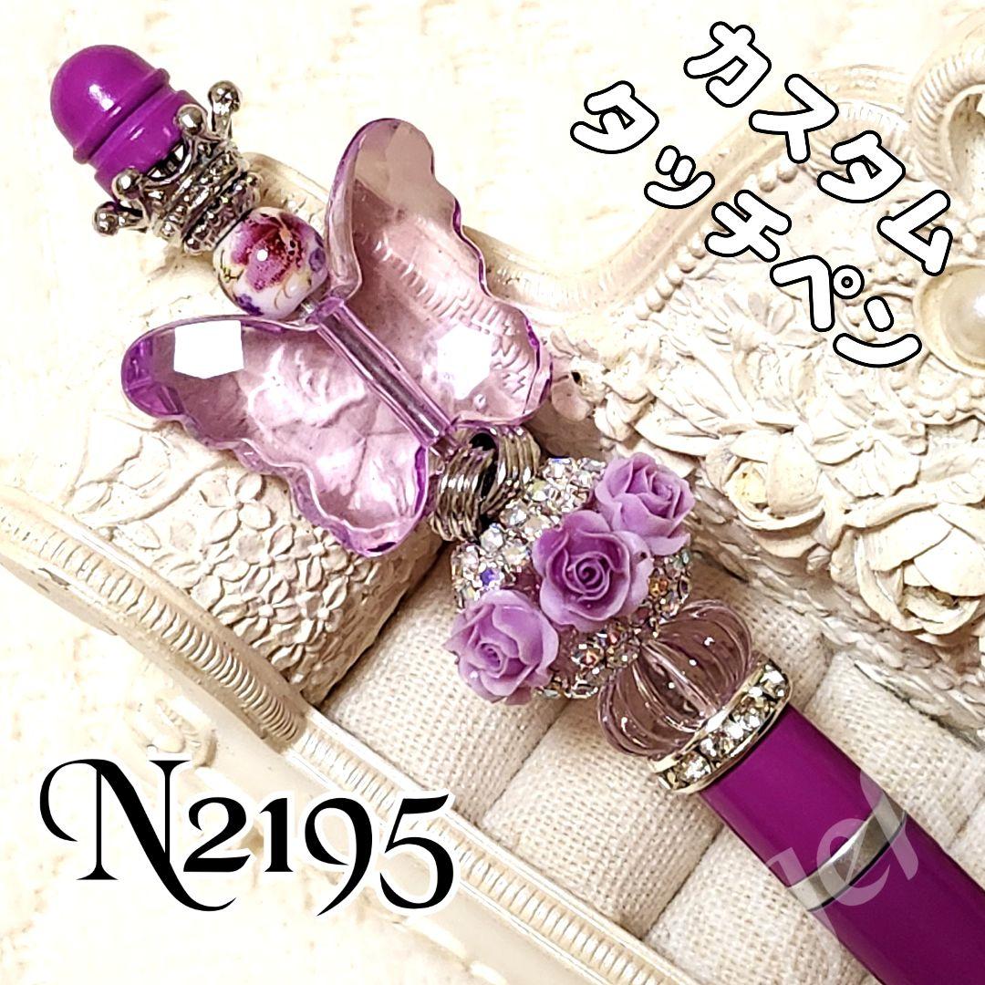 うたちゃんさま♡ありがとうございます❤ カスタムタッチ＆ボールペン