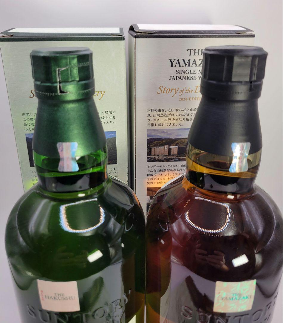 山崎・白州 story of the Distillery 2024