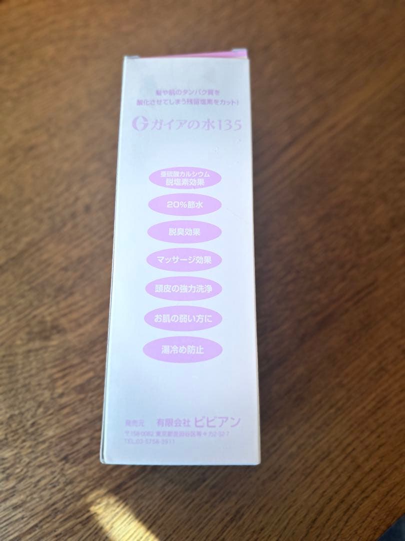 ガイアの水135 シャワー浄水器付き
