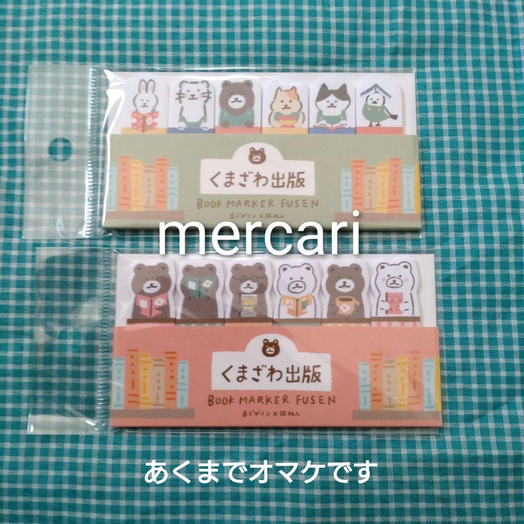 古川紙工✕くまざわ書店　くまざわ出版おりがみ小箱　全9箱コンプリート