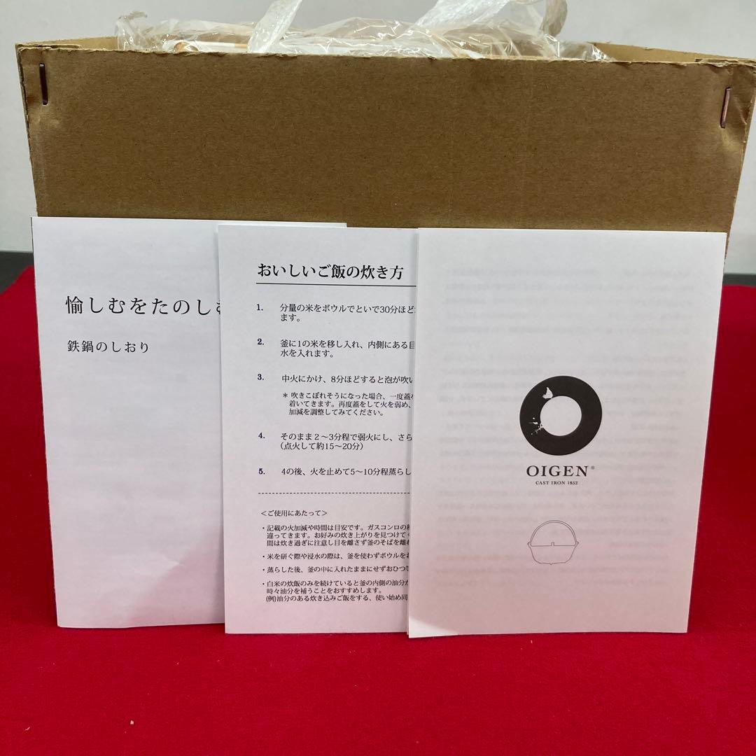 未使用 OIGEN 鉄羽釜 3合炊き 鉄鍋 南部鉄鍋　炊飯鍋 オイゲン 南部鉄器