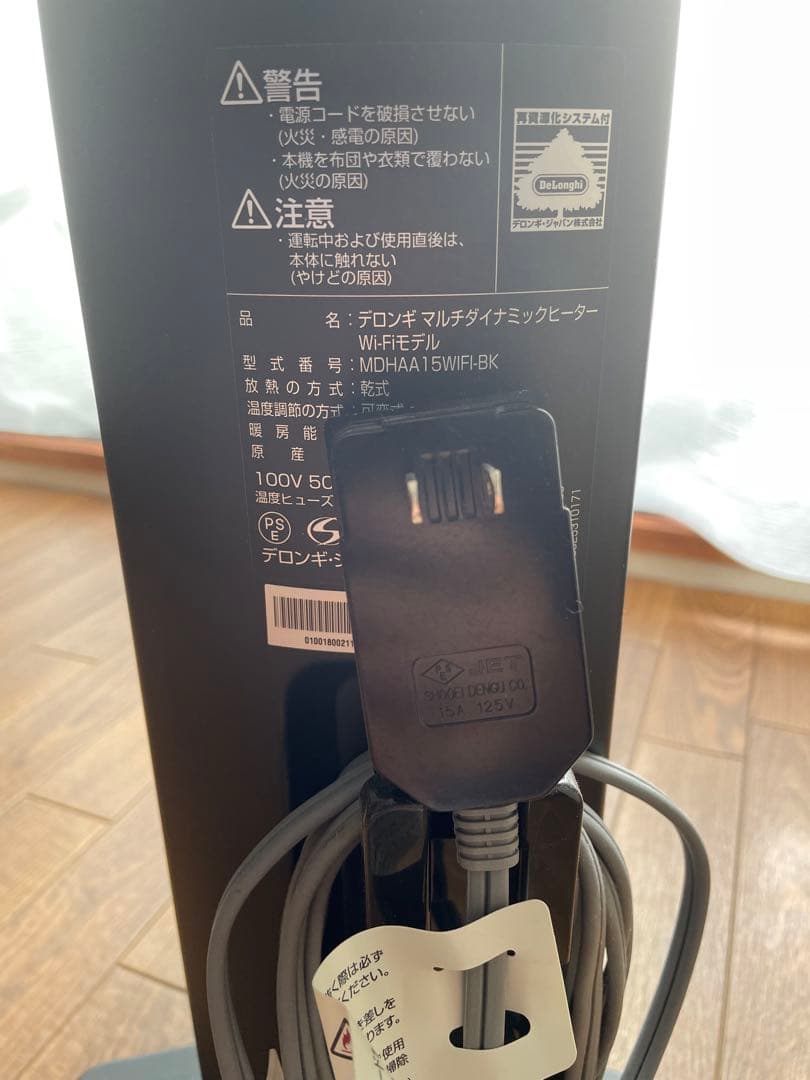 デロンギオイルヒーター　MDHAA15WIFI-BK