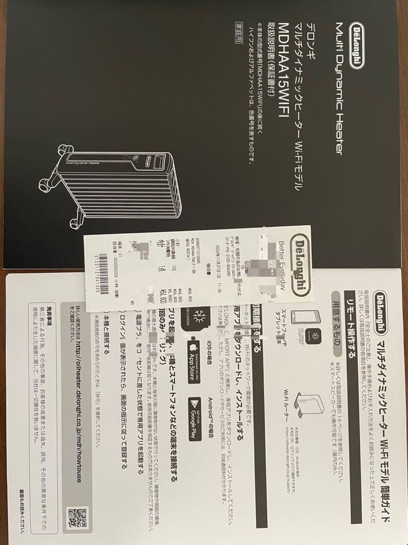 デロンギオイルヒーター　MDHAA15WIFI-BK