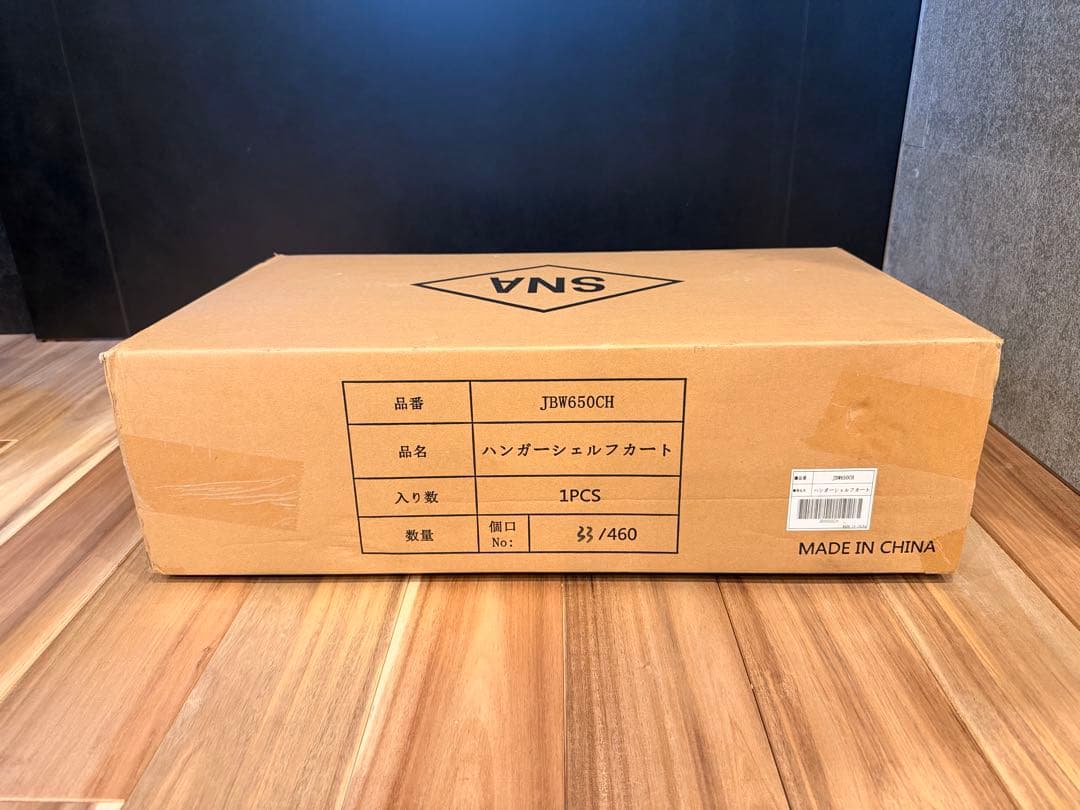 新品未使用Snap-on ハンガー付きシェルフカートJBW650CH