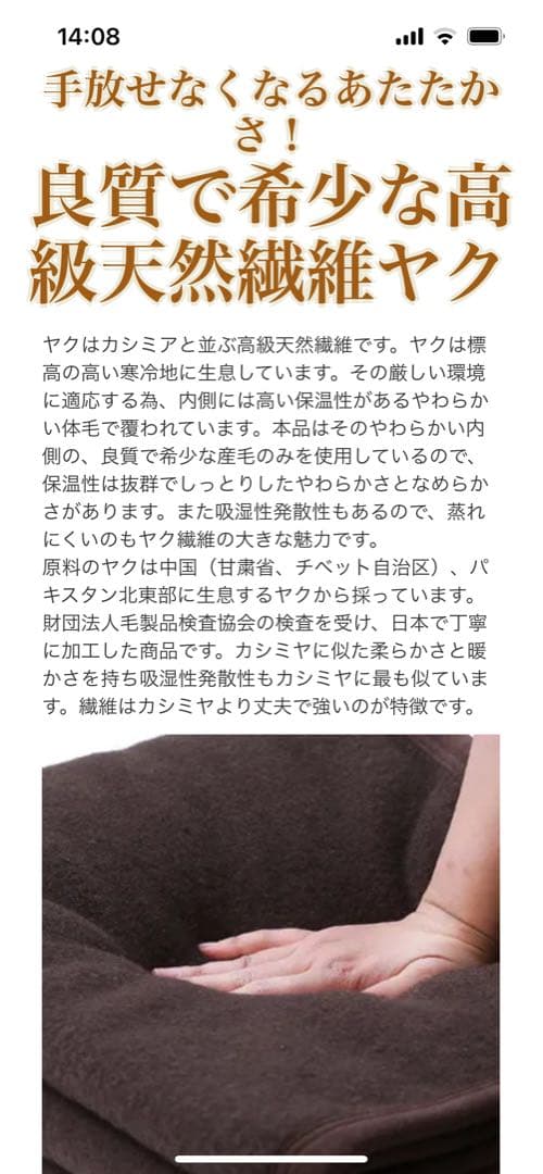 ヤクひざ掛け　ひざ掛け　YAKU10000