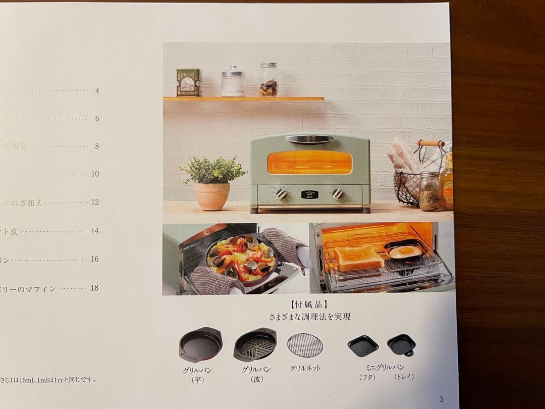 アラジン　グラファイトグリル・トースター　4枚焼き　ホワイト　AET-G13B