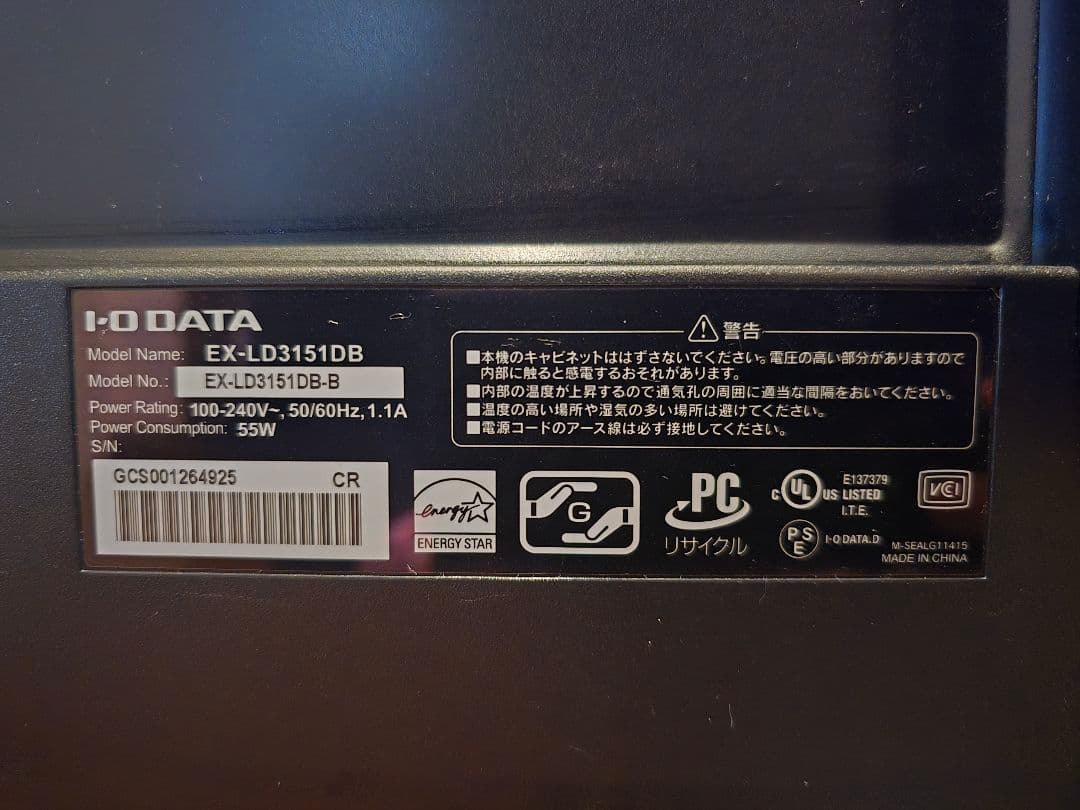 I-O DATA EX-LD3151DB モニター 本体