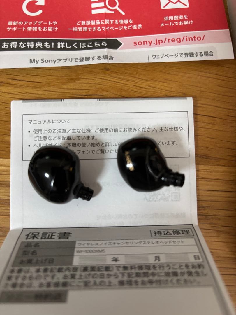 未使用品　保証あり　WF-1000XM5