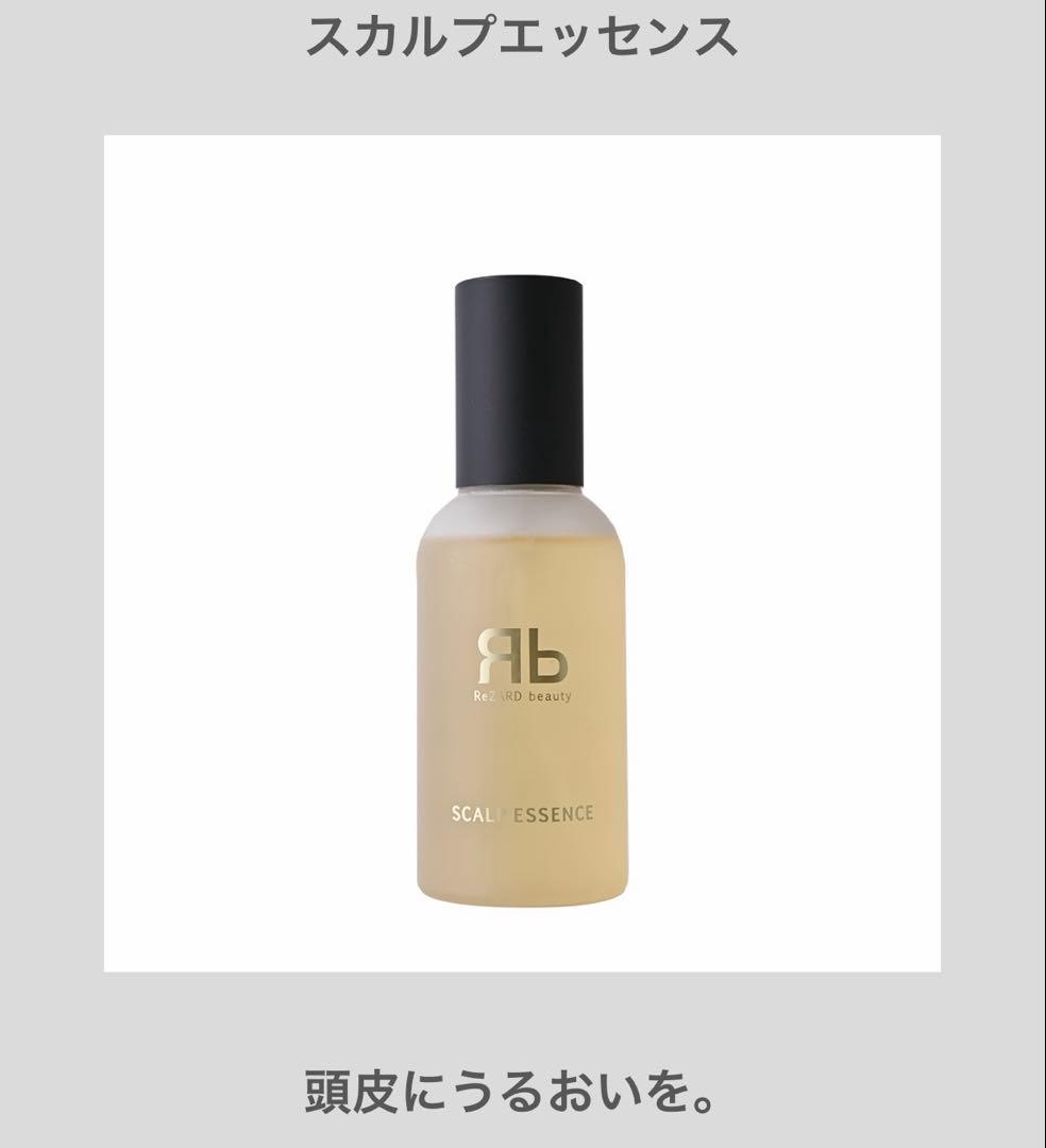 リザードビューティー　ReZARD シャンプートリートメント スカルプエッセンス