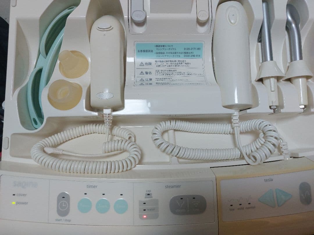 フヨウサキナ　美顔器　ミュー　ブルー