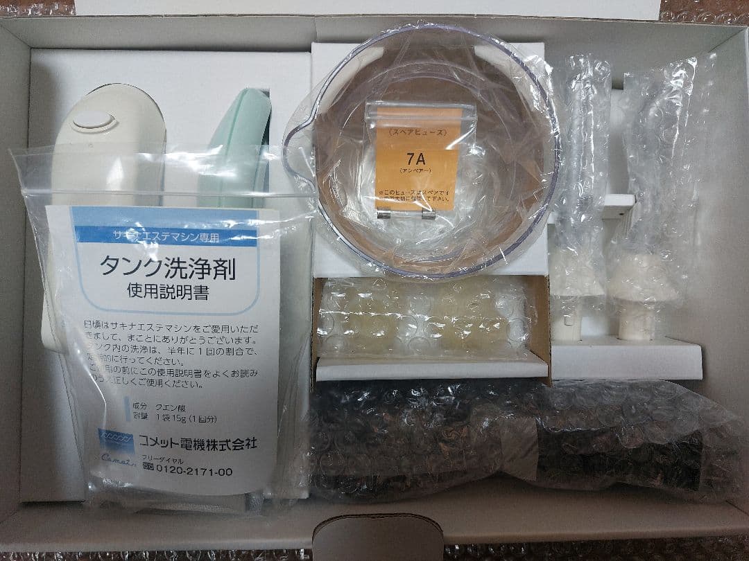 フヨウサキナ　美顔器　ミュー　ブルー