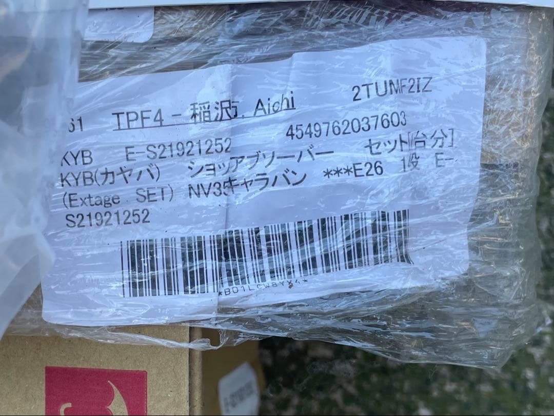 カヤバ　ショックアブソーバー1台分セット　E26 キャラバンNV350