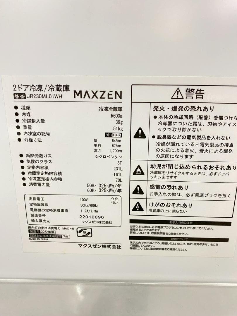 冷蔵庫 洗濯機 家電セット 一人暮らし 東京 神奈川 千葉 埼玉 F07d