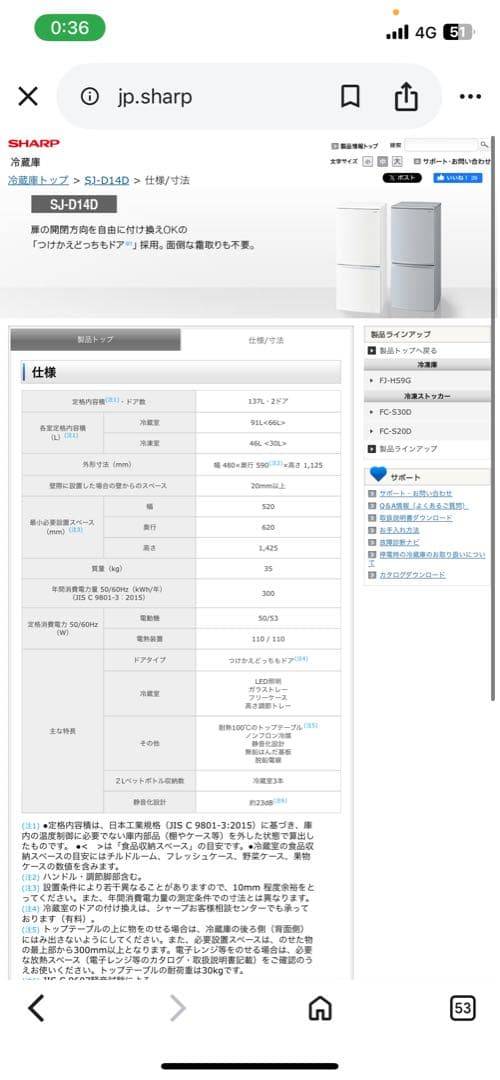 【引越しで急ぎの為安くしてます！】シャープ SJ-D14D 冷蔵庫 グレー