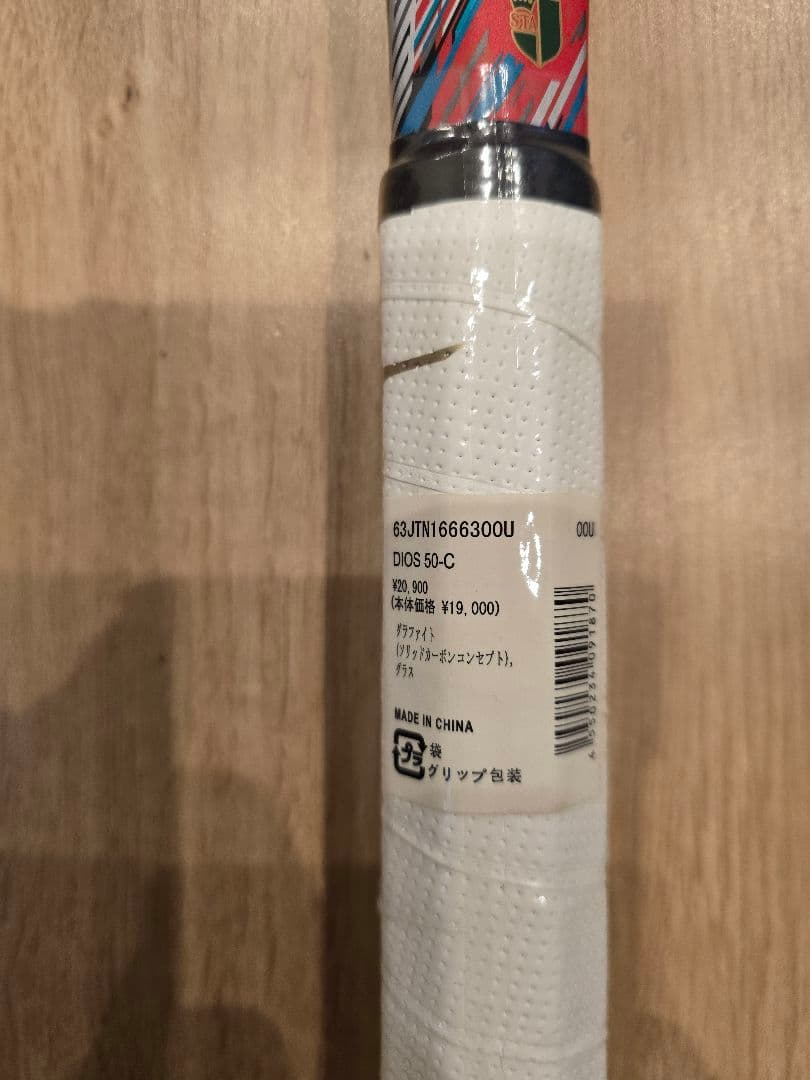 ミズノ ディオス50-C 後衛用