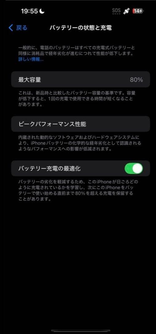 iPhone 14 pro Max 256GBストレージ、