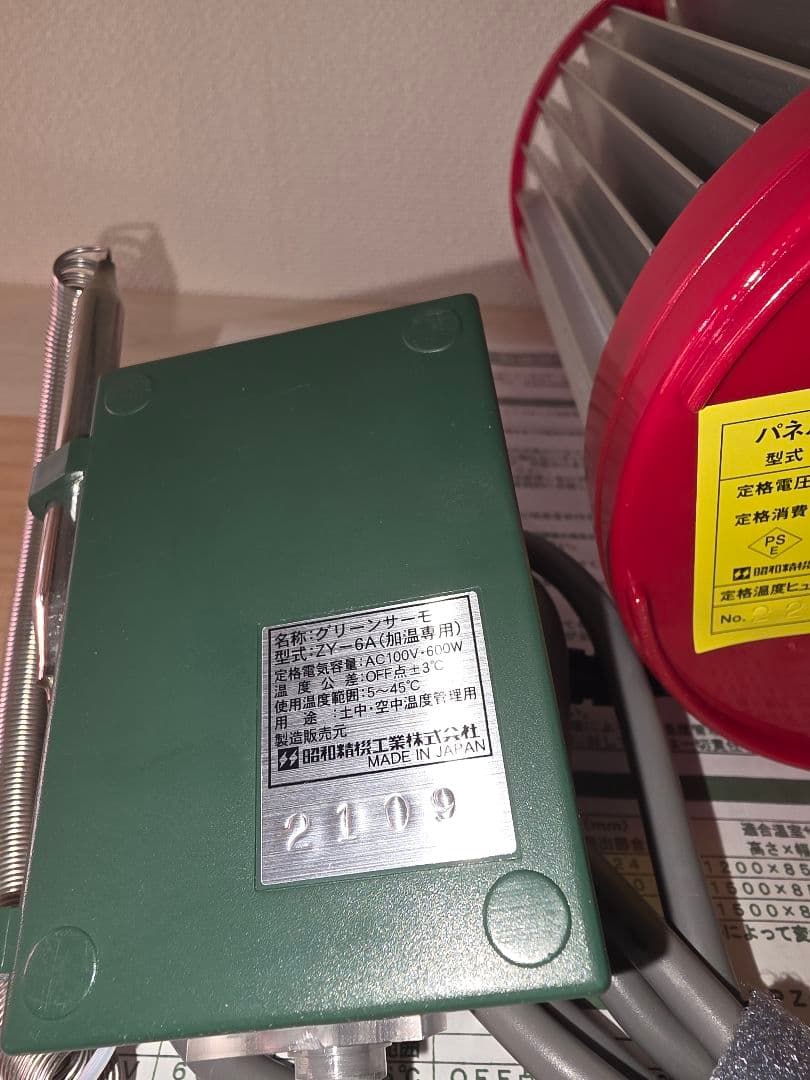 昭和精機工業 JET NS-250 園芸用ヒーター グリーンサーモ