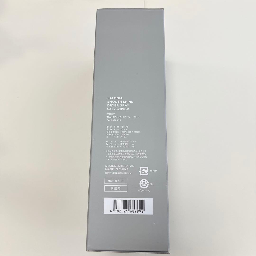 新品 動作確認のみ SALONIA スムースシャイン ドライヤー 速乾軽量