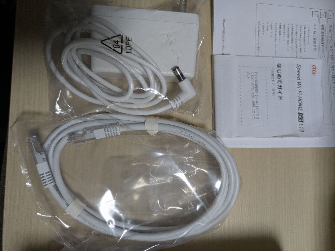 Speed Wi-Fi  5G L03 無線LANルーター