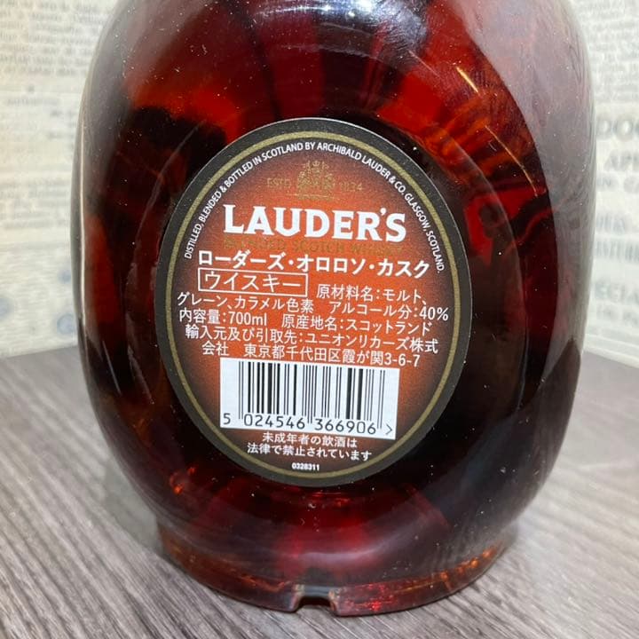 LAUDER'S OLOROSO CASK ローダーズ オロロソ カスク 40%