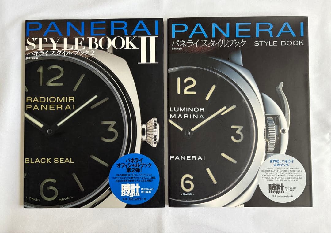 パネライ カタログ スタイルブック まとめ売り15冊