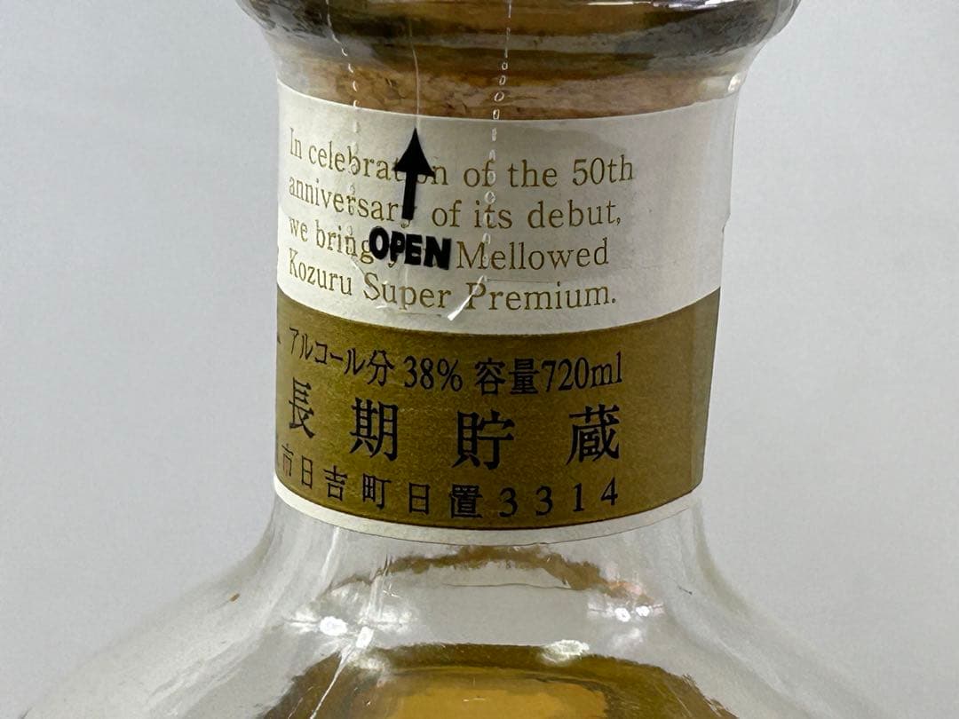 希少 限定3000本 メローコズル 50周年 アニバーサリー 720ml