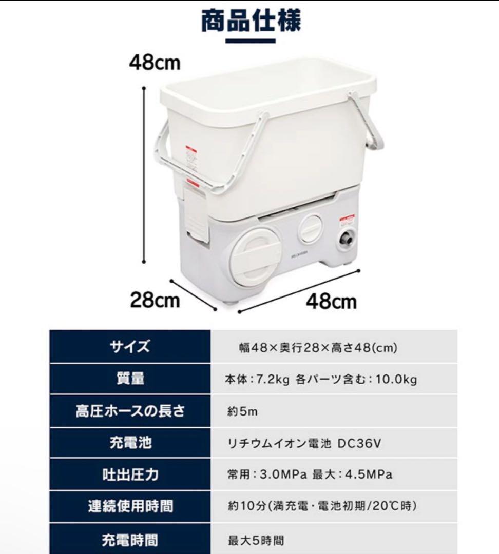 アイリスオーヤマ 高圧洗浄機 本体 充電式 10点セット