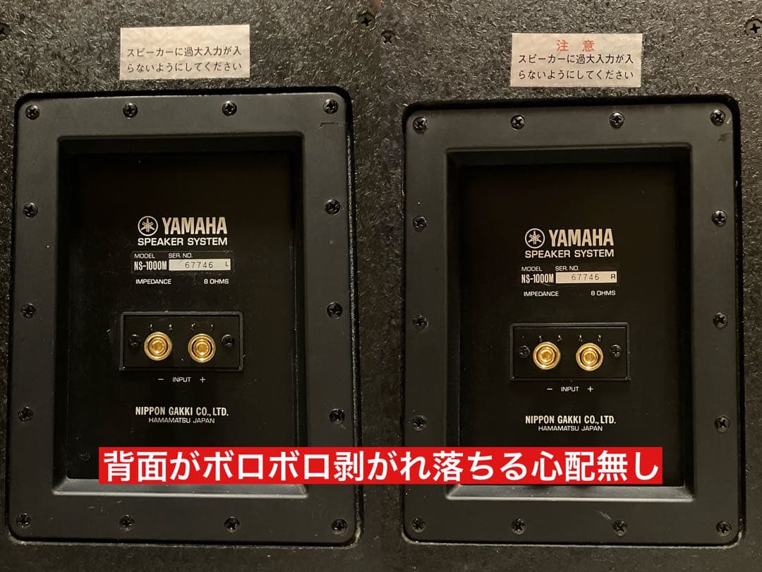 YAMAHA NS-1000Mフルレストア整備済 極美品 音質保証