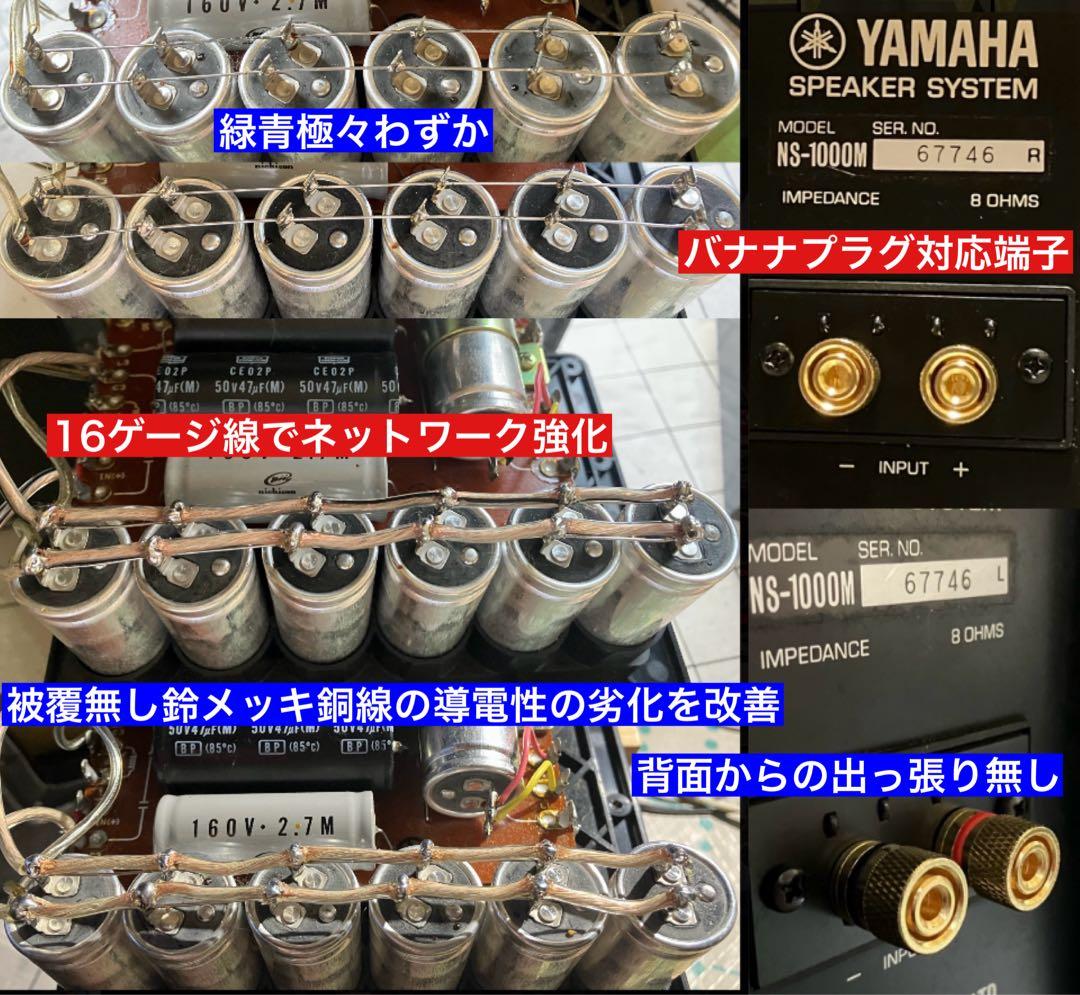 YAMAHA NS-1000Mフルレストア整備済 極美品 音質保証