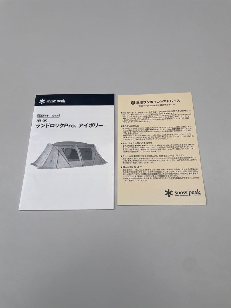 楽一番様限定スノーピーク　ランドロックpro. アイボリー 2021年雪峰祭限定