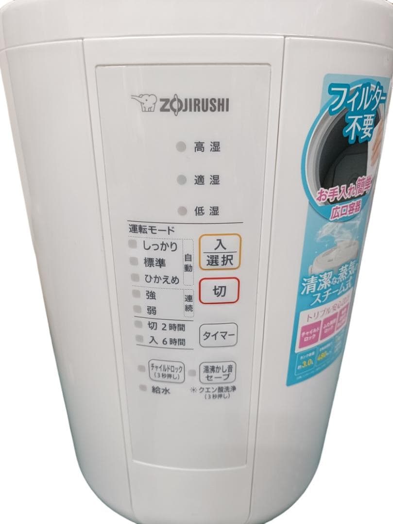 k*♪様 象印　加湿器　EE-RR50 【中古・良品】