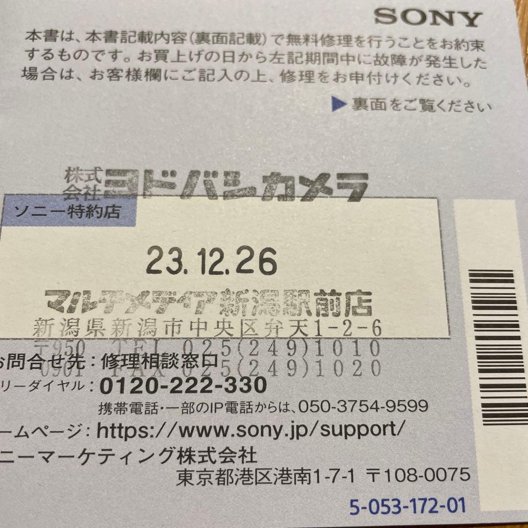 SONY α7Ⅳ ミラーレスカメラ